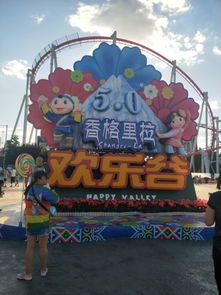 北京欢乐谷 五期开幕夜场特惠票 6月28 6月30 北京欢乐谷景点夜场人太多了,热天人也不少 驴妈妈点评 