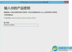 怎么把win10密钥