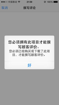 为什么苹果APP store无法支付 买不了付费软件 如何解决