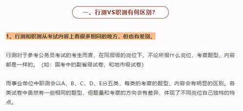 行测各学科有何区别 如何复习才能抓住备考要点