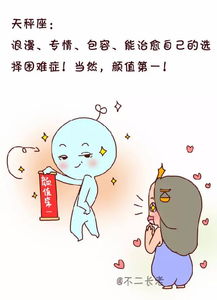 十二星座嫁给谁最幸福 