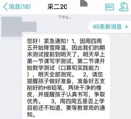 课程取消如何通知家长(课程到期短信提醒)