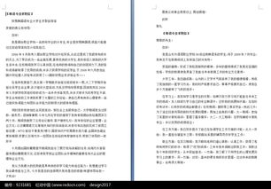 韩语专业求职信模版其他素材免费下载 红动网 