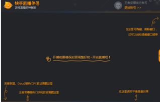 王者荣耀快手直播赚钱攻略中的10个方法是什么？