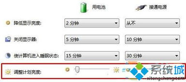 win10电脑电源计划保持不变怎么设置