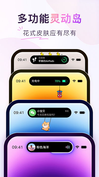 colorful widget app下载 colorful widget灵动岛下载 v5.3.0m安卓版 