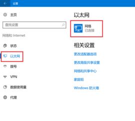 win10如何切换专用网络设置