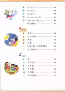 9月宝山小学新生将启用新版语文教材 先识字再学拼音