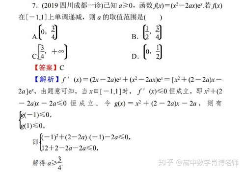 导数知识解析