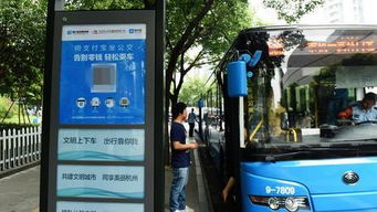 杭州坐公交流程