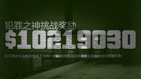 跪求gta5莱斯特的抢劫任务和股票的刷法