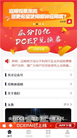 数字货币怎么支付—数字货币app官网下载