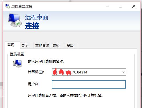 win10远程连接设置端口