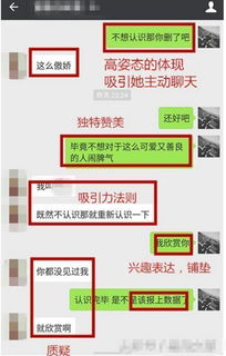 男生懂了这个聊天方法,就能约出女生