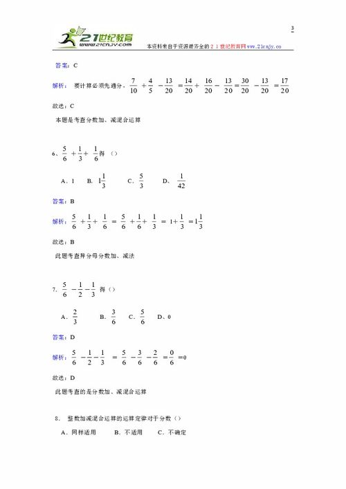 3年级加减混合计算题 搜狗图片搜索