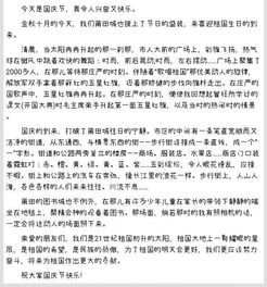 关于国庆的城市风光作文600字