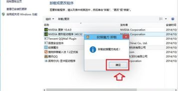 win10电脑删除软件怎么删除干净