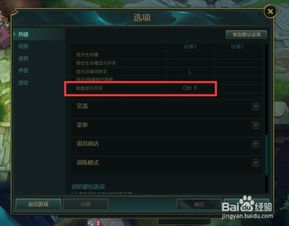 LOL英雄联盟怎么在游戏中显示FPS(lol游戏内如何开启fps)