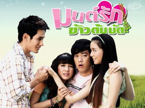 我想看2012年的泰国电视剧
