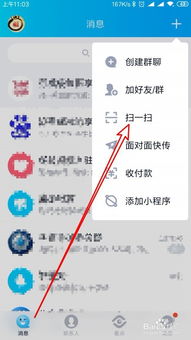 怎样查看qq个人轨迹