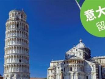 意大利留学条件 意大利留学条件是什么