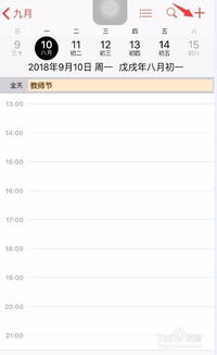 如何让苹果手机日历也有提醒功能呢 ，手机录像怎么能有日历提醒