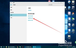 win10如何恢复默认界面