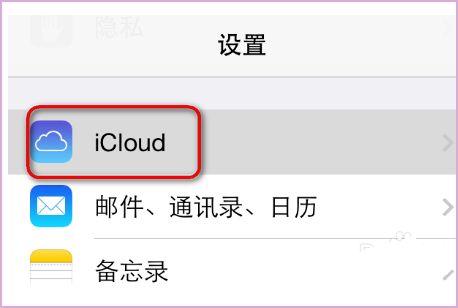 使用现有的apple id是什么意思 