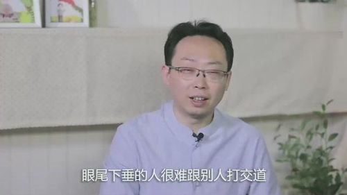 眼睛看运势 下垂眼和吊眼的运势如何 该如何破解 