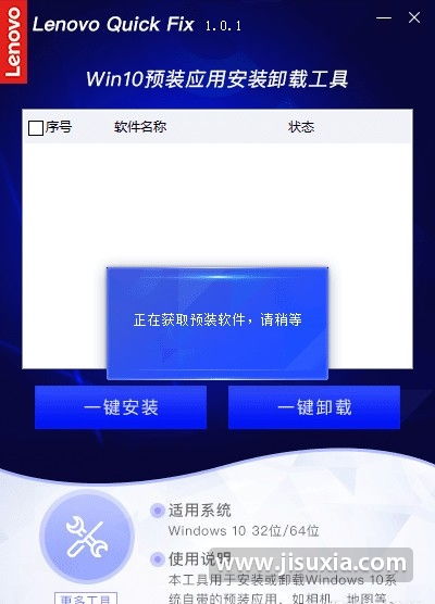 联想预装win10怎么安装