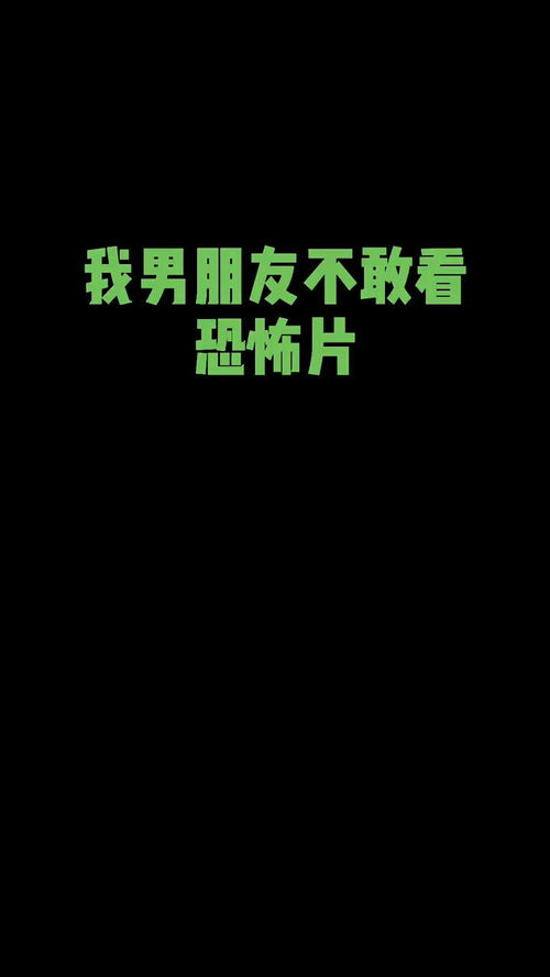 狗子看恐怖片会有什么反应 