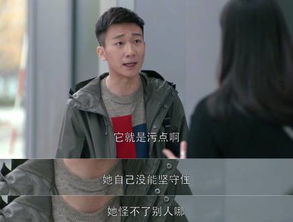 欢乐颂2 邱莹莹是不是非得有贞操这件嫁妆