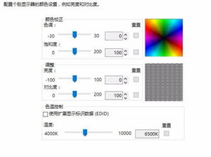 win10ati设置