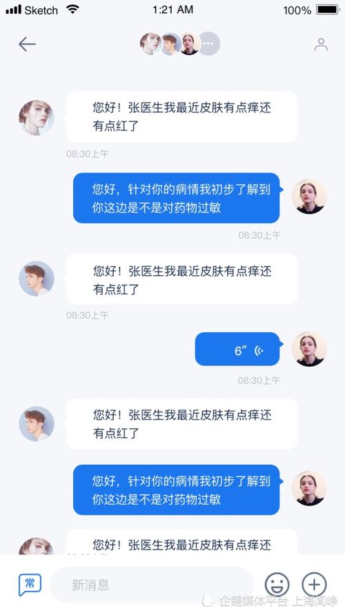 个人健康监测小程序APP开发有哪些功能