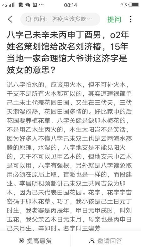 八字己未辛未丙申丁酉男,按段氏盲派理论对己戊土为中央土,有水火升降功能所描述,这应是个平衡命局的 