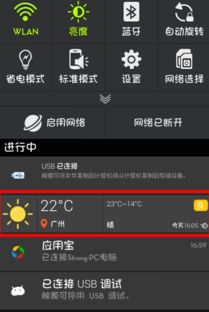 墨迹天气无法更新怎么办 墨迹天气通知栏不显示怎么办 