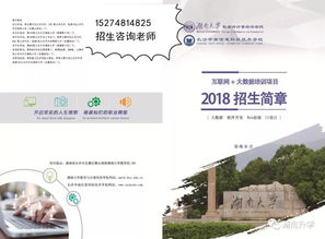 湖南网络工程职业学院是开放大学吗