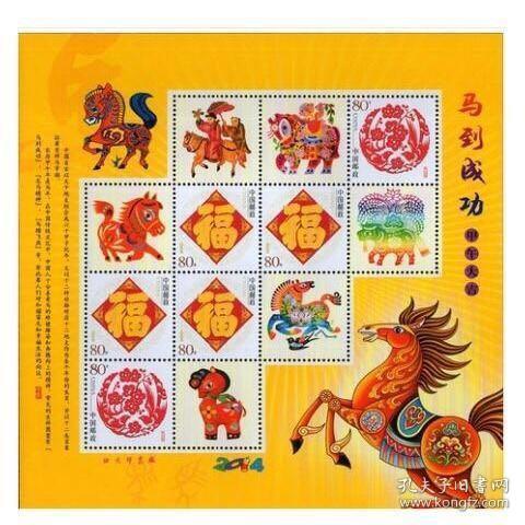 普通邮票 新中国邮票 邮票税票 