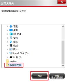 win10系统给文件设置密码