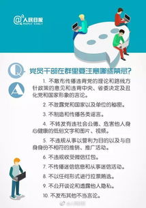 谁建群谁负责 多名群主已被拘留 这9种消息千万小心 