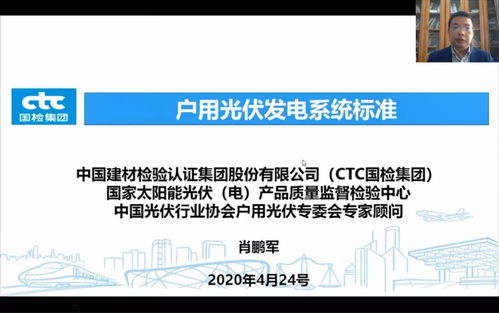 主动安全 华为发布户用智能光伏解决方案