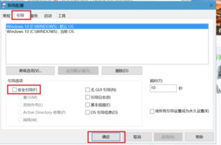 win10重启进入安全模式后怎么弄