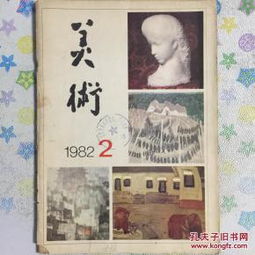 1982年,2月初四,未时,一生命运(82年2月初四是几号)