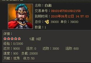 烽火战国新区英雄都那么便宜啊 相如和波才4000？而5星的白起，却要20W?我想买好的壳钱不够可4星的那么便宜用的人多了