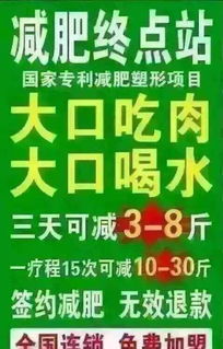 朝阳镇有做尚赫减肥养生的吗 (辽宁朝阳减肥公司排行榜)