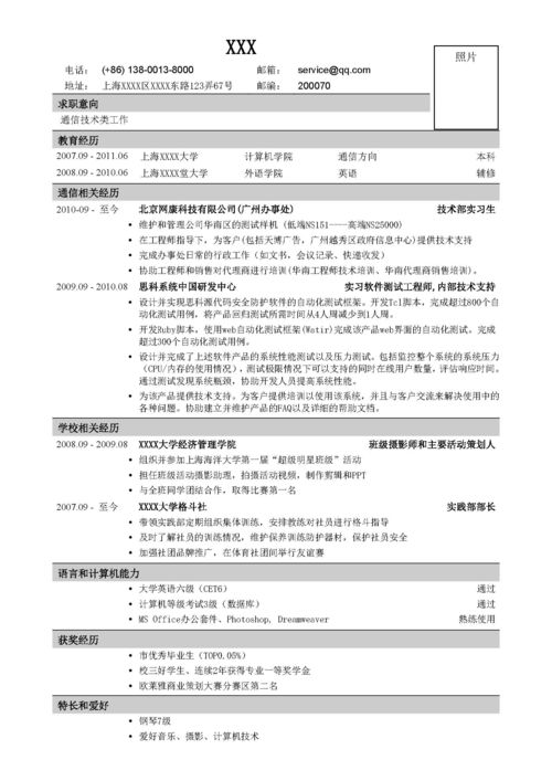 个人简历表格模板范文下载 班牛知识库 