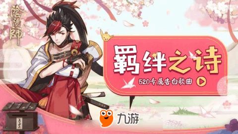 阴阳师平安京物语介绍 阴阳师平安京物语攻略大全 下载 教程 