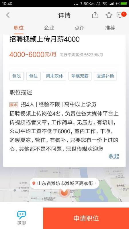 这工作可靠吗,为什么 