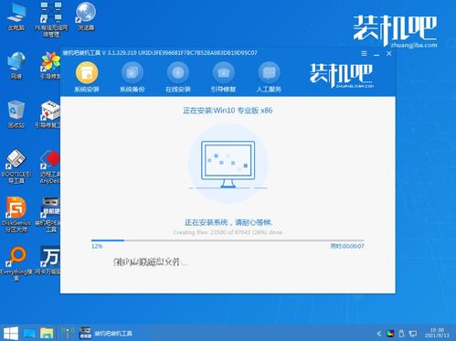 win10一打开软件就重启电脑