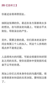 塔罗牌占卜 最近犯小人 测测你最近得罪了谁 